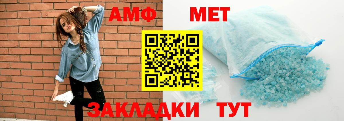 Амфетамин Premium Зеленокумск