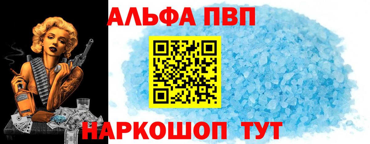 Alpha-PVP  А ПВП СК  А ПВП кристаллы  Вход с VPN  Зеленокумск 