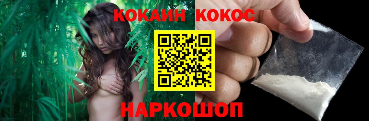 Кокаин Перу Зеленокумск