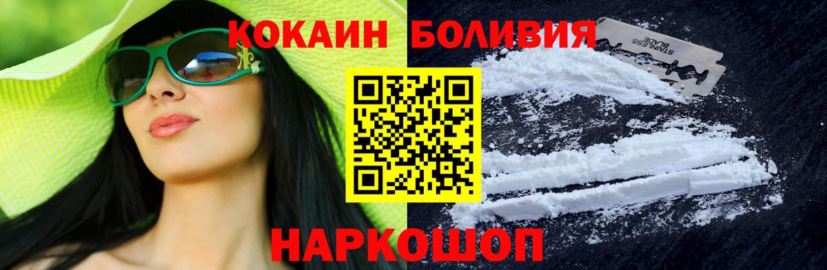 Зеленокумск  Cocaine Колумбийский  Вход с VPN  Кокаин  COCAIN 98% 