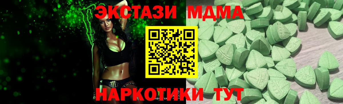 Зеленокумск  ЭКСТАЗИ Punisher  Ecstasy louis Vuitton  Экстази  Вход с VPN 