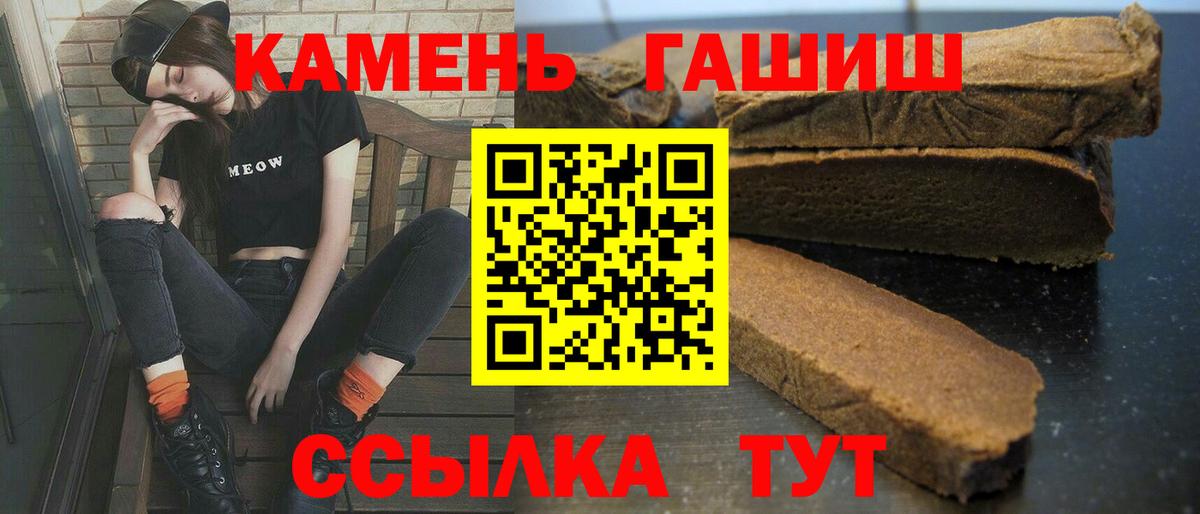 ГАШ  Гашиш гарик  Вход с VPN  Зеленокумск 