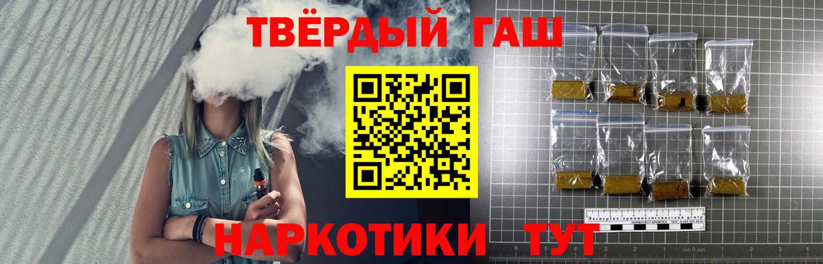 ГАШ хэш Зеленокумск