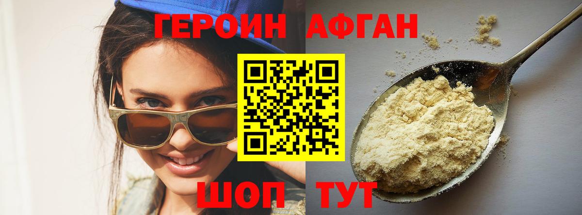 ГЕРОИН хмурый  Вход с VPN  ГЕРОИН  Зеленокумск 