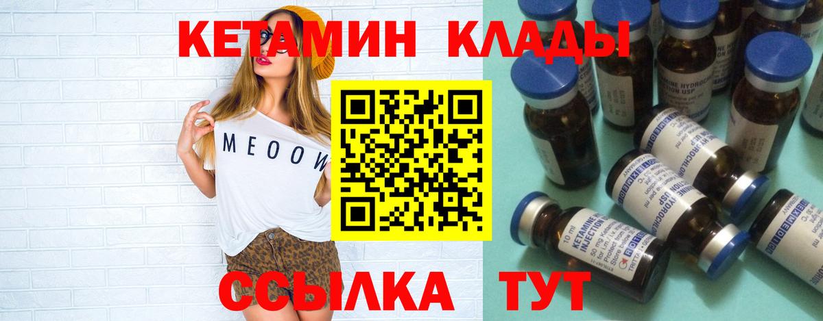 Зеленокумск  Кетамин VHQ  kraken ТОР  Вход с VPN  Кетамин VHQ 