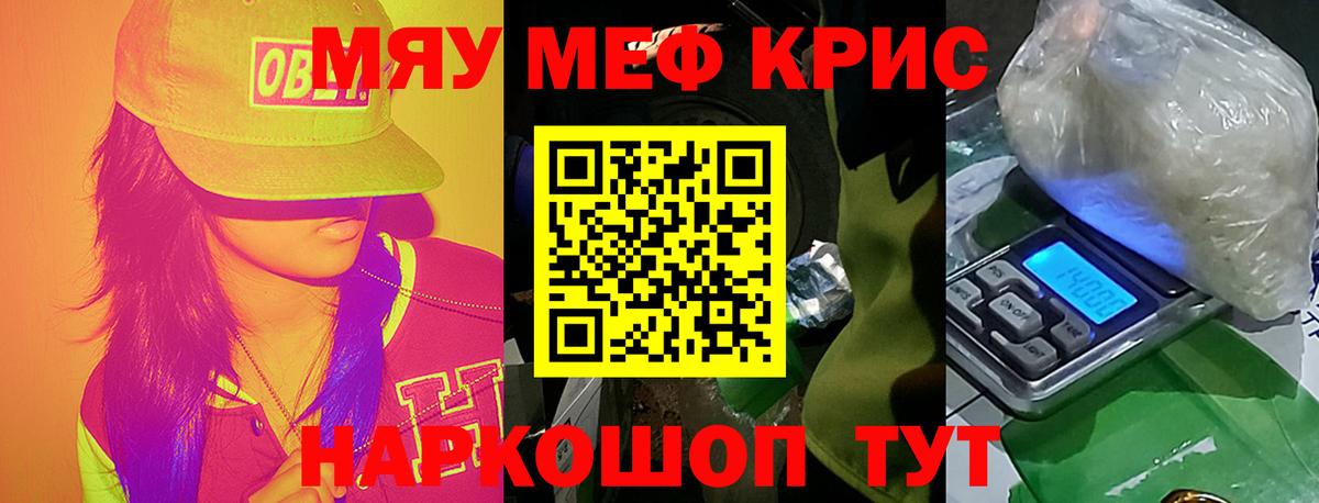 Зеленокумск  МЕФ кристаллы  Меф  Мефедрон кристаллы  Вход с VPN  МЕФ 