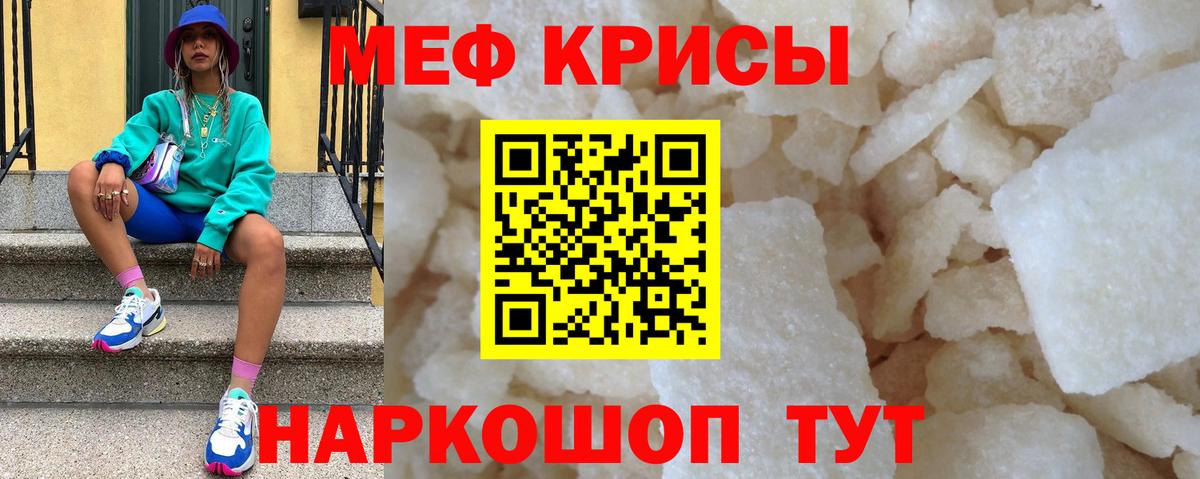 Мефедрон мука Зеленокумск