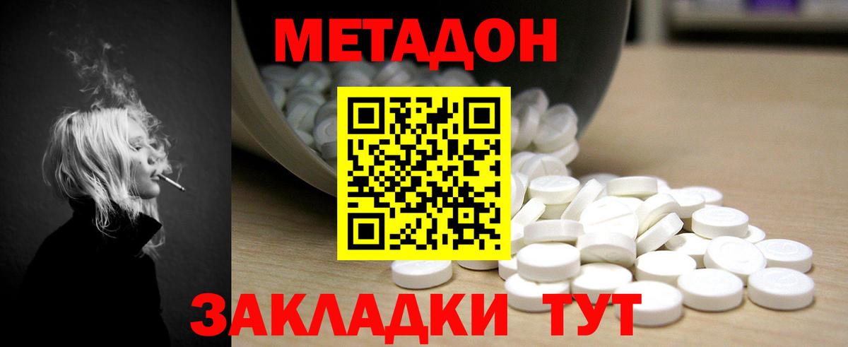 Зеленокумск  Метадон мёд  МЕТАДОН methadone  mega как войти  Вход с VPN 