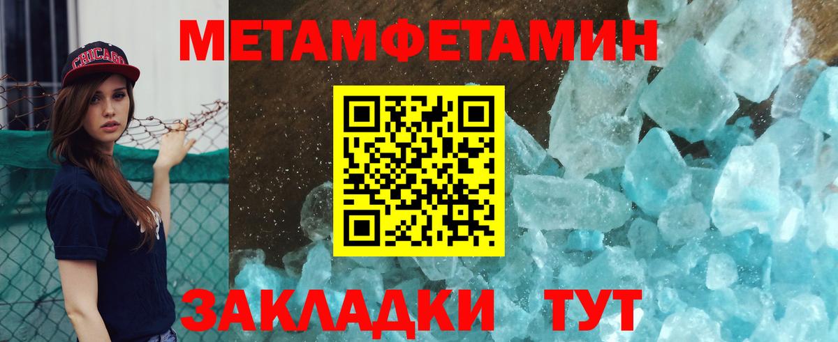 Зеленокумск  Метамфетамин кристалл  Вход с VPN 