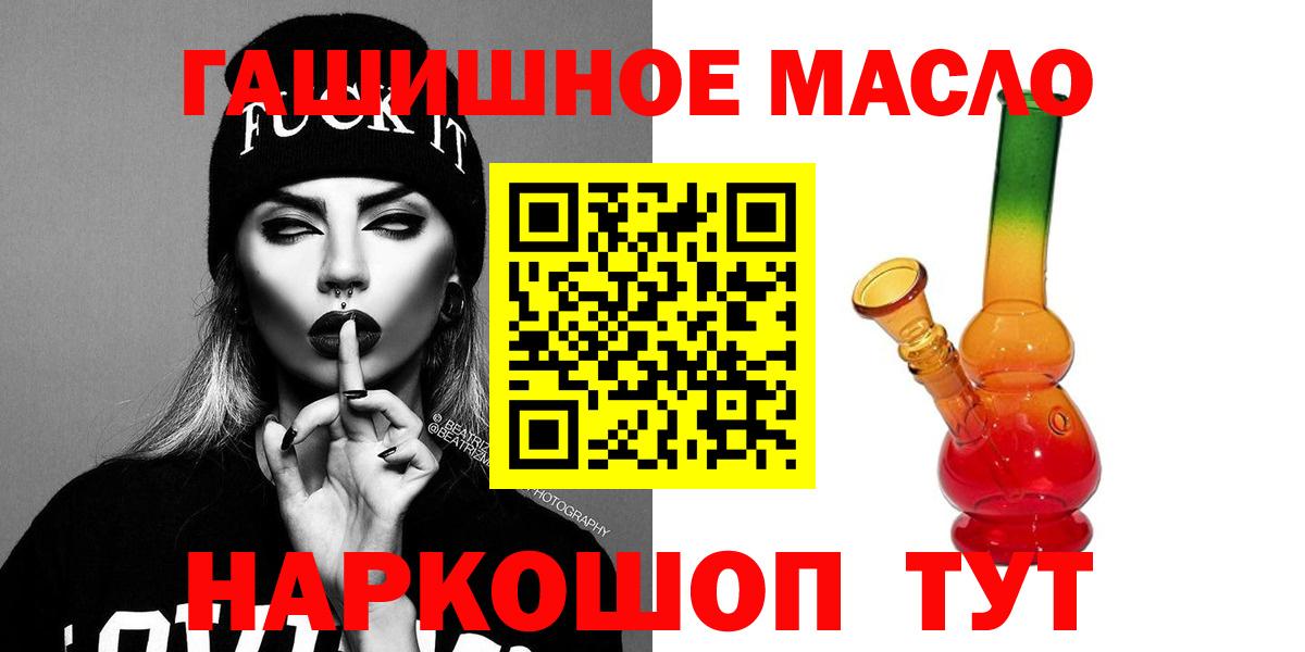 ТГК THC oil Зеленокумск